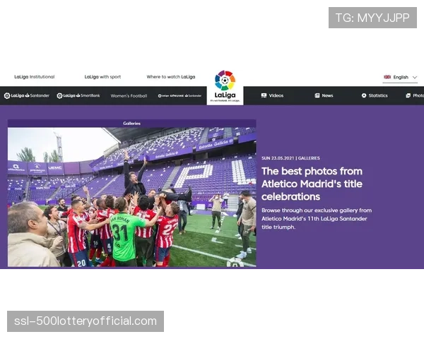 西甲战报：赫罗纳2-1逆转毕尔巴鄂，锁定下赛季欧冠资格